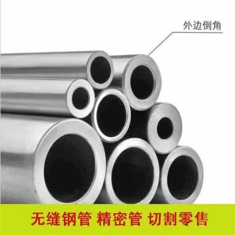 精軋無縫管精密合金鋼管切割零售規格尺寸齊全